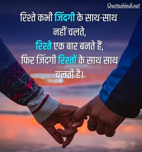 150 Best Relationship Quotes In Hindi Rishtey Quotes In Hindi