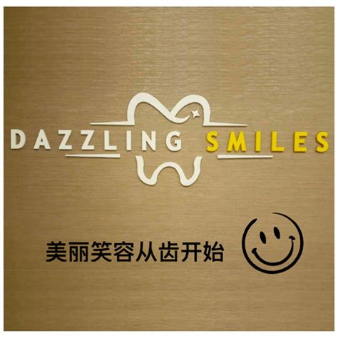 Dazzling Smiles Dental Dentist Dazzling Smiles Dental Linkedin