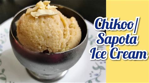 Chikoo Ice Cream Sapota Ice Cream Recipe In Tamil Without Condensed Milk Corn Flour Youtube