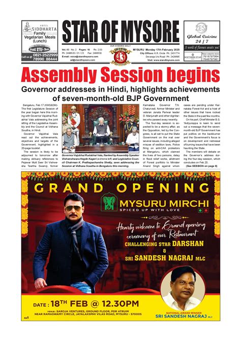 Star Of Mysore Epaper Read Newspaper Online