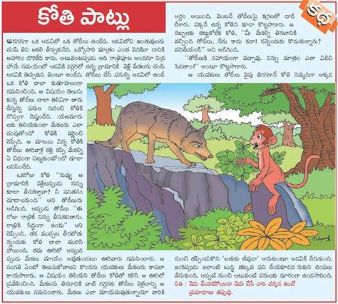 Monkey Tips Moral Telugu Animal Stories Collection