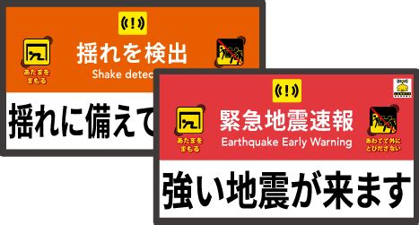 ― there was an earthquake in taiwan. 緊急地震速報 - Panoavance | パノアバンセ