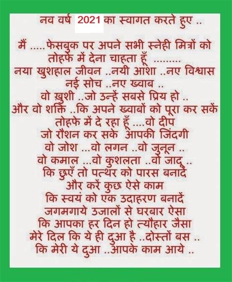 Here, new and very funny 14 january 2021 uttarayan jokes in hindi. 2021 Happy New Year Best Hindi SMS For Whatsapp & Fb ...