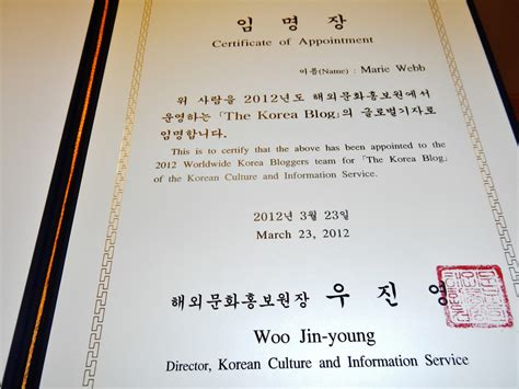 Korea Always Sends Ts Korea Blog Appointment Certificate ~ Gone