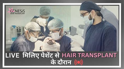 Live Hair Transplant Surgery Step By Step Best Hair Transplant Centre