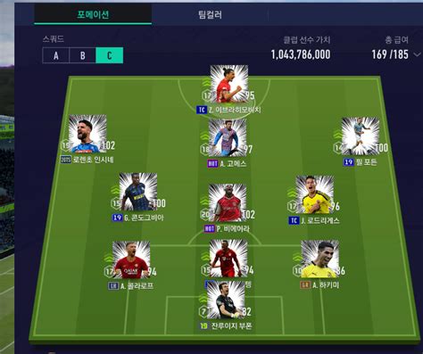 스포츠 영상 라이프치히 16강행…맨유는 유로파리그로. 미페 3번째 도전 (후보진 만들기) - 피파온라인 - 에펨코리아