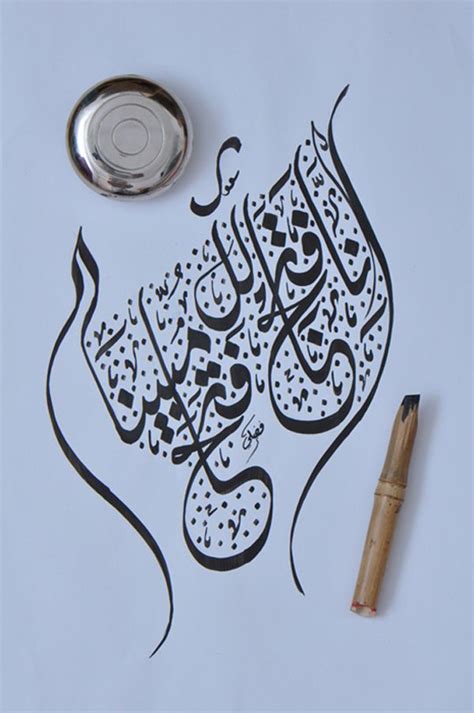 Beautiful Islamic Calligraphy Muslimcreed