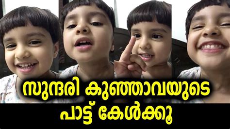New malayalam birthday songs(babies)part 1. Cute baby singing a Malayalam song - Dosa nalla dosa ...