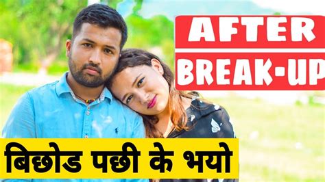 After Break Up Nepali Short Film Local Production Youtube
