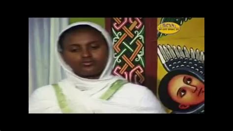 Ethiopian Orthodox Mezmur Song By Zerfe Kebede በዙፋኑ ፊት