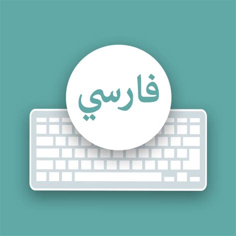 Persian Farsi Keyboardappstore For Android