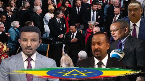 Voa Amharic News Ethiopia በጣም አስከፊ ዜና 11 Dec 2019 Youtube