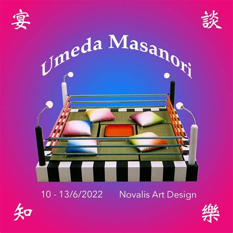 Umeda Masanori Culture Plus