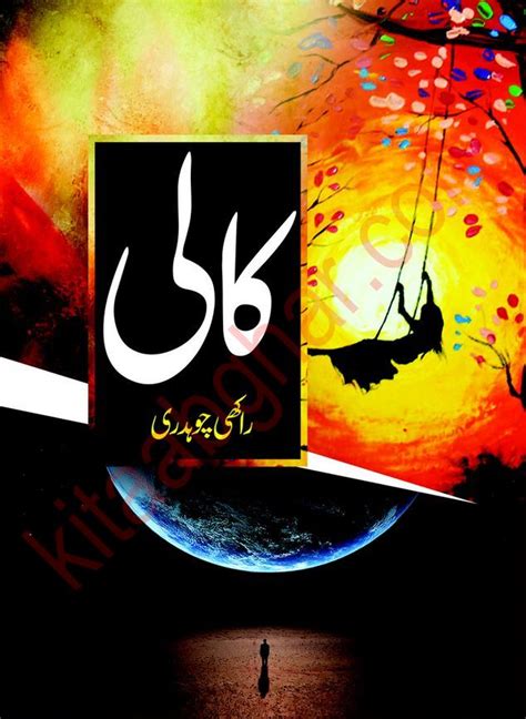 Kali Black Woman Social Romantic Urdu Novel By Rakhi Chaudhary Writer