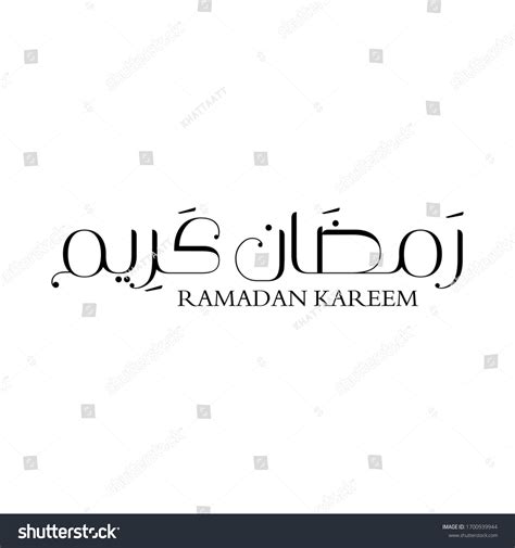 Arabic Calligraphy Ramadan Kareem Common Islamic Stock Vector Royalty