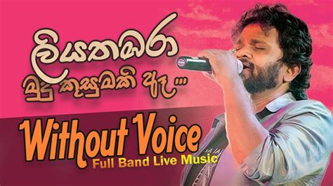 Liyathabara Mudu Kusumaki Without Voice Athma Liyanage Karaoke Youtube