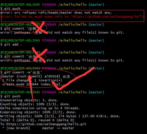 Git Push Error Src Refspec Master Does Not Match Any Error