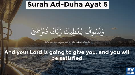 Surah Ad Duha Ayat 5 935 Quran With Tafsir My Islam