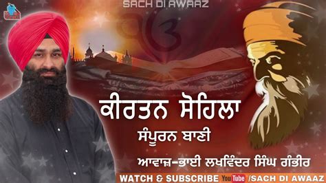 Kirtan Sohila Full Path Bhai Lakhwinder Singh Gambhir Sikh Prayer