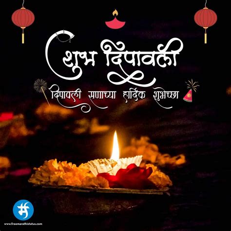 Diwali Shubhechha Sandesh In Marathi Free Marathi Status
