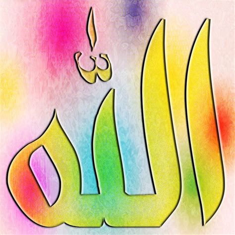 Only One Allah Gii Allah Arabic Calligraphy Calligraphy