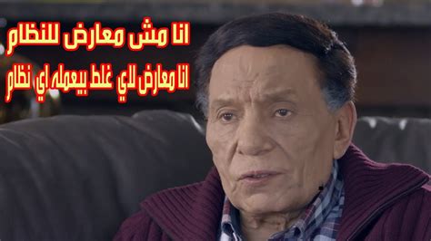 الزعيم عادل إمام يتحدث عن السوشيال ميديا وأثرها على المجتمع بطريقة مضحكة جداَ. ‫تصريح قوي من الزعيم عادل إمام" انا مش معارض للنظام انا ...