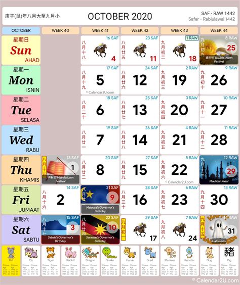 November 2020 blank calendar printable word template. 大马2020年月历 学校假期 - 大马月历
