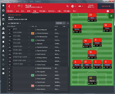 Epl 분데스리가 라리가 세리에 리그1 에레디비지에 k리그 1 k리그 2. 2022년 벵거 맨시티 잡더니 챔스우승 1보직전 - FM2017 자유게시판 ...