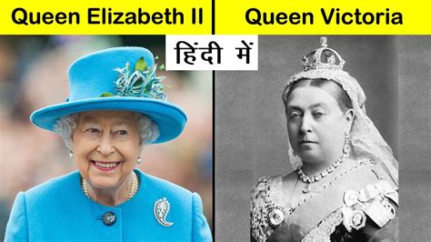 Queen Elizabeth Vs Queen Victoria Comparison In Hindi Shorts Short Youtube