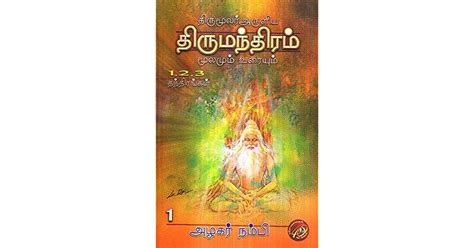 Thirumoolar Aruliya Thirumanthiram Part 1 Part 2 Part 3 By Azhagar Nambi