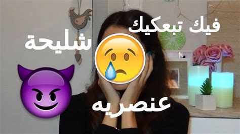 لا للعنصريه 🚫حنا كلنا واحد لا فرق بين الامازيغ و العرب Youtube