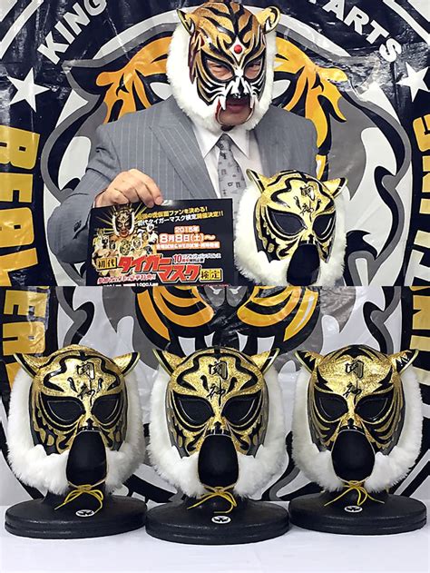 7 3リアルジャパン成績優秀者に初代タイガーSPECIALエディションマスク贈呈 初代タイガー プロレス格闘技DX