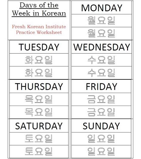 Kindergarten Korean Worksheets Wallpaper Last