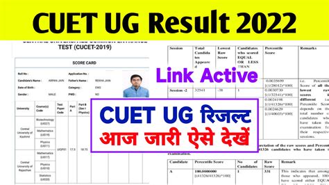 CUET UG Results Download Cuet Samarth Ac In Rank Card Cut Off
