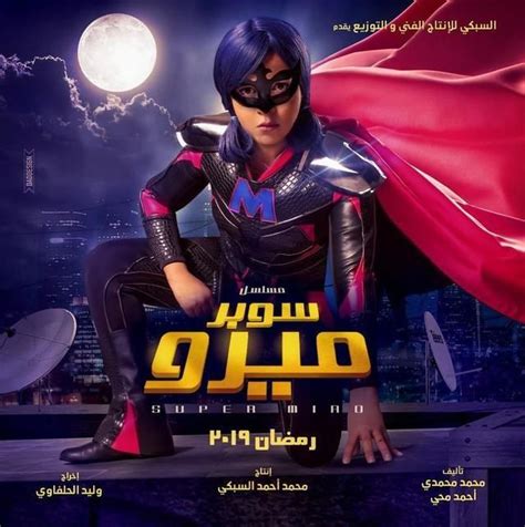 زينة,سلوي خطاب,محمد عادل,محمد شاهين,محمد علاء,ملك قوره,سامح الصريطي,دلال عبد العزيز,أحمد صيام,أيمن عزب,حنان سليمان,أحمد سلطان,عبدالرحمن أبو زهرة,عماد رشاد,ريم البارودي,رنا سماحة. سوبر ميرو (مسلسل) - ويكيبيديا