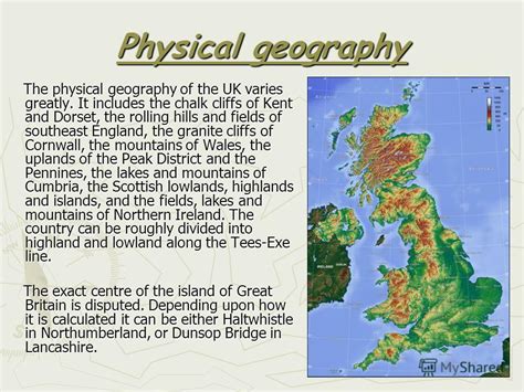 Презентация на тему География Соединенного Королевства Geography