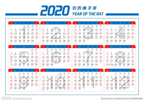 2020年历设计图dm宣传单广告设计设计图库昵图网