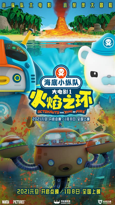 Octonauts Wiki:Wikia tour/The Octonauts Movie: The Ring of ...