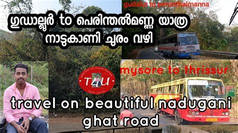 Gudalur To Perinthalmanna Nadukani Ghat Road T4u Siril Vlog