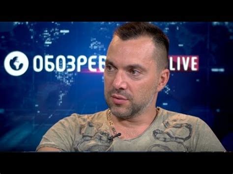 Join facebook to connect with олексій арестович and others you may know. Хіти тижня. "Україна за кілька років посуне Польщу ...