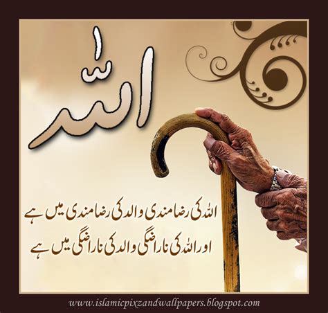 Islamic Pictures And Wallpapers Aqwal E Zareen In Urdu Pictures