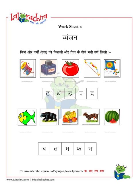 Balrachna Hindi Varnamala Swar Vyanjan Worksheets 1 Hindi