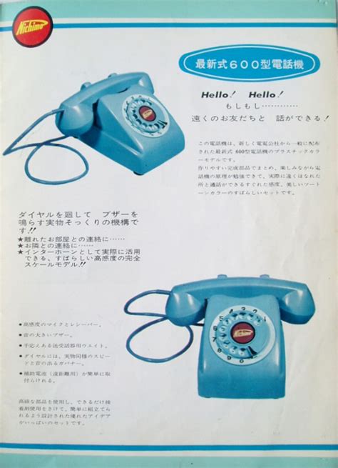 Real english version with high quality. Revenge of the Retro Japanese Toy Adverts | Page 9 | skullbrain.org