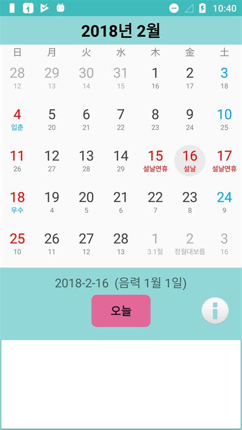 더불어민주당은 6월 임시국회에서 대체공휴일 적용 범위를 확대하는 내용의 '대체공휴일법'을 처리키로 했다. 음력달력 : 무료 간편 저용량 : 양력, 공휴일, 대체휴일, 임시 ...