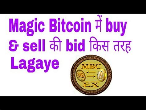 Transactions are verified by network nodes through cryptography and recorded in a public distributed ledger called a blockchain.the cryptocurrency was invented in 2008 by an unknown person. Magic Bitcoin exchange me buy/sell ka bid kaise lagaue - YouTube