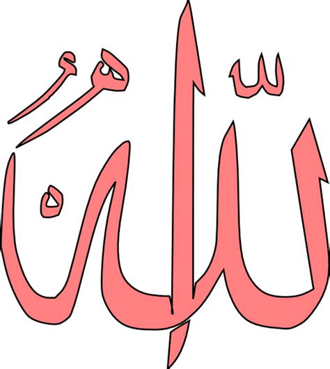 Allah Logo Clipart Best