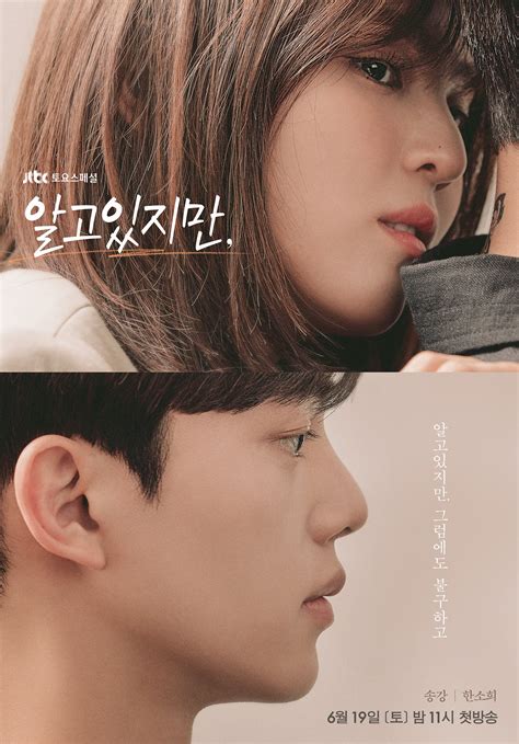 Jtbc Nevertheless Main Poster 2 Song Kang Han So Hee Premieres