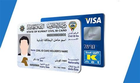 الكشف عن البطاقة المدنية