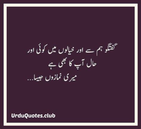 Munafiq Quotes Poetry On Munafiq Log Urdu Quotes Club