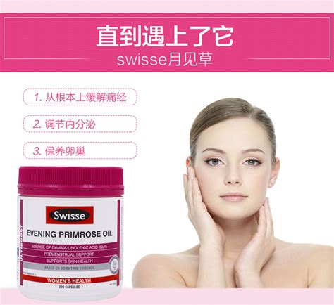 I was curious and i did some more research, and i realised that evening primrose oil provides omega 6, which is different to the omega 3 that fish oil provides. Swisse月见草油胶囊 Swisse Evening Primrose Oil 200粒_调节内分泌_女性保健 ...